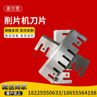 木材削片机刀片木材粉碎机刀片锻打材料硬度高耐磨粉碎树枝树皮