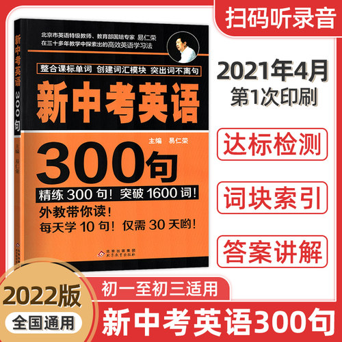 英语长句价格 英语长句图片 星期三