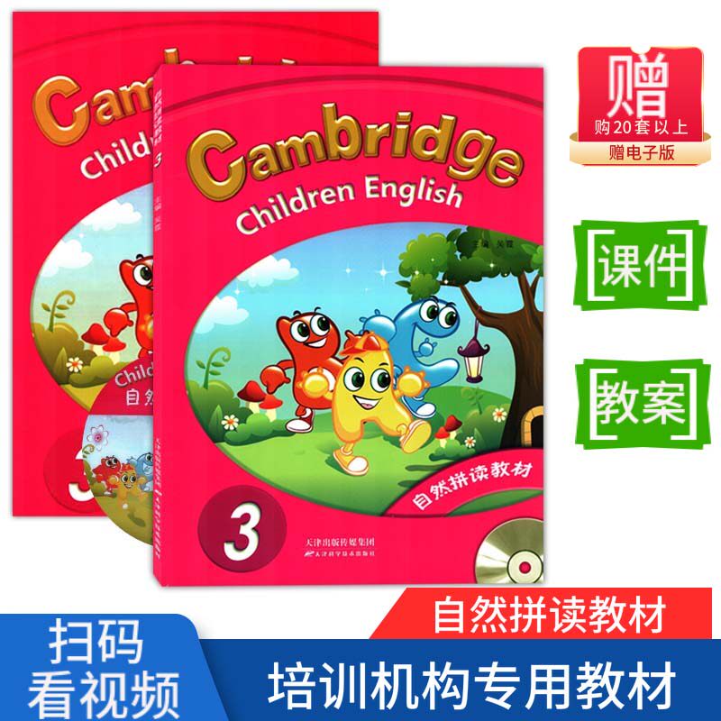 新版剑桥英语小学生自然拼读法教材3三级彩色绘图儿童英语教材送同步视频送同步拼读练习册专用教材单词拼读适用4.5.6年级
