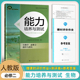 2026新版 高中生物能力培养与测试生物学2必修二册遗传与进化课时作业参考答案试卷全套4册