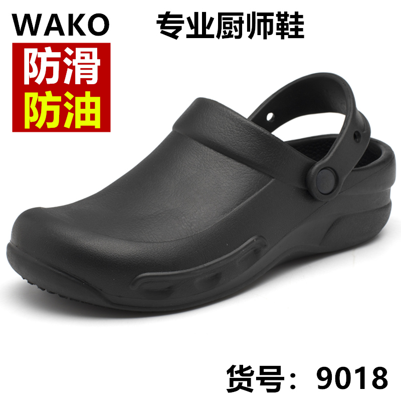 休闲风eva厨师鞋防滑防油透气
