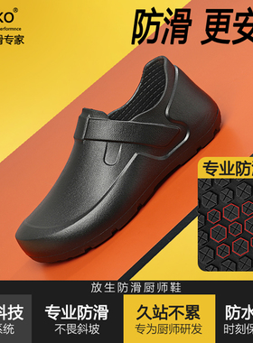 WAKO滑克厨师鞋防滑鞋厨房工作鞋干活上班胶鞋防水防油大码雨鞋男