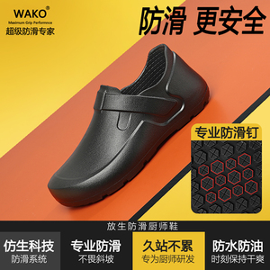 WAKO滑克厨师鞋防滑鞋厨房工作鞋干活上班胶鞋防水防油大码雨鞋男