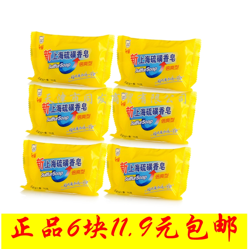 硫磺皂祛痘除螨控油多少钱】硫磺皂祛痘除螨控油优惠券免费领取-有条鱼