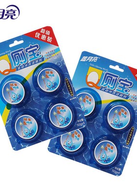 蓝月亮q厕宝蓝泡泡8粒自动耐用