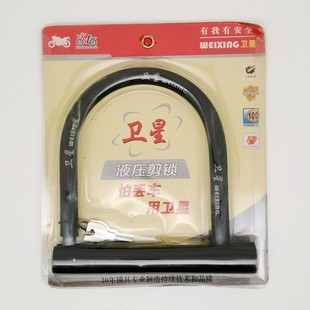 U型锁自行车电瓶车锁抗液压加粗防盗摩托车锁加厚门窗商铺安全锁