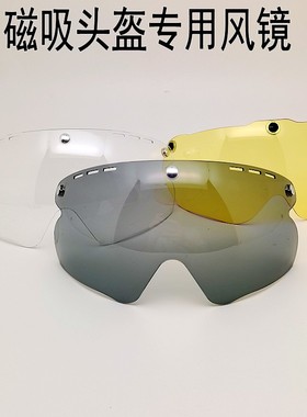 山地自行车骑行头盔防风沙护目镜代驾外卖骑手安全帽遮阳镜可拆卸