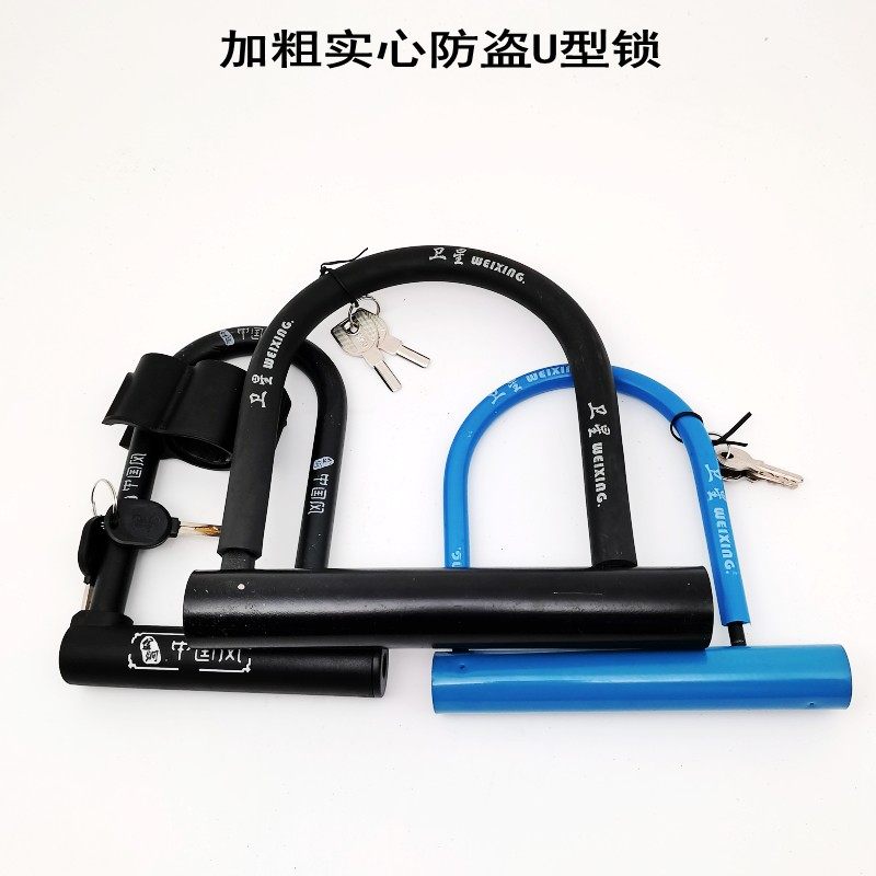 山地自行车防盗锁摩托电瓶车锁单车抗液压剪死飞车加粗加重U型锁
