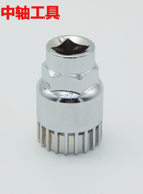 山地自行车中轴拆卸死飞方孔花键中轴套筒维修拆装安装工具