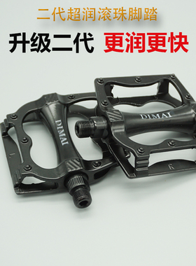山地车死飞公路自行车通用全金属脚踏板防滑超轻脚蹬子单车配件