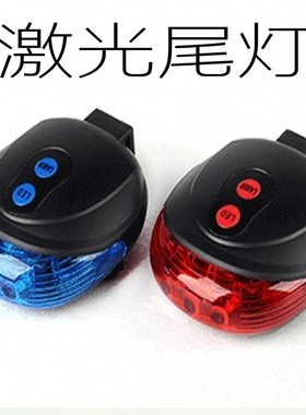 户外骑行山地自行车后激光尾灯H线激光尾灯led平行线尾灯骑行装备