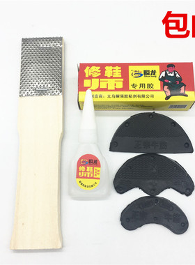 修鞋补鞋工具 鞋丁后跟片配件 防滑耐磨鞋掌鞋底 牛筋橡胶底材料