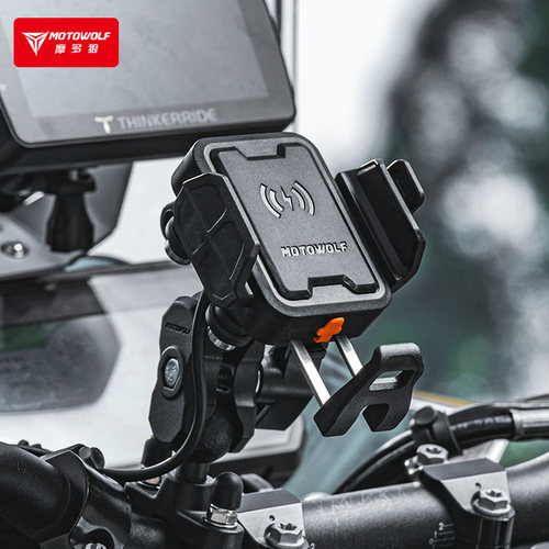 摩多狼手机支架防盗车载充电