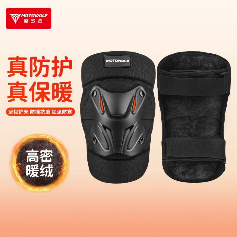 摩多狼摩托车护膝加绒防风保暖