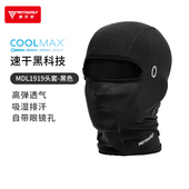 摩多狼冰丝防晒头套摩托车四季 透气冰爽面罩机车骑士全脸头巾围脖