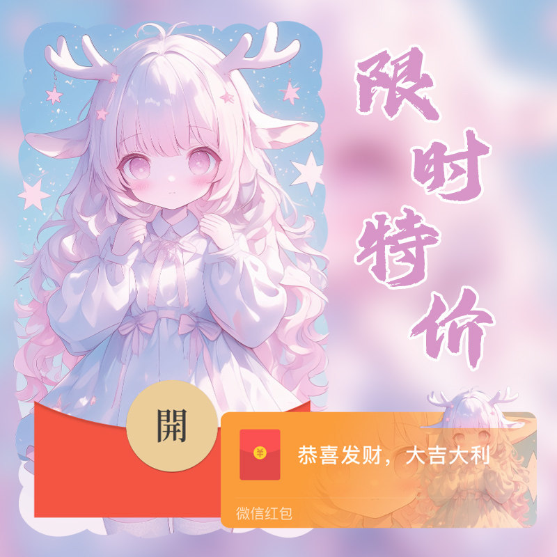 瑶瑶公主新款微信红包封面王者荣耀瑶可爱女生二次元微信红包皮肤