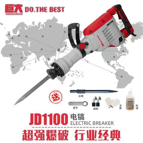 巨大重型工业级大电镐