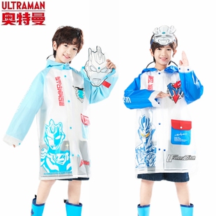 儿童雨衣男宝宝奥特曼赛罗卡通小孩学生幼儿园上学书包位防水雨披