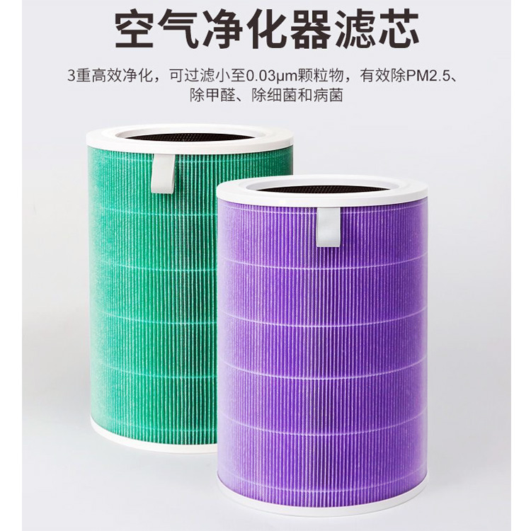 适配小米空气净化器2S 1 2 3代3Pro滤芯除甲醛抗菌过滤网