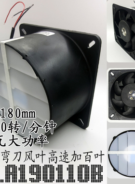 7寸190110b宝誉保誉高速轴流风扇风机换气新风吸油烟180mm