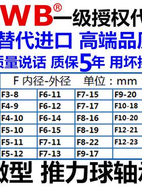 精密HWB微型平面推力球压力轴承 内径F3F4F5F6F7F8F9F10F12- mm M