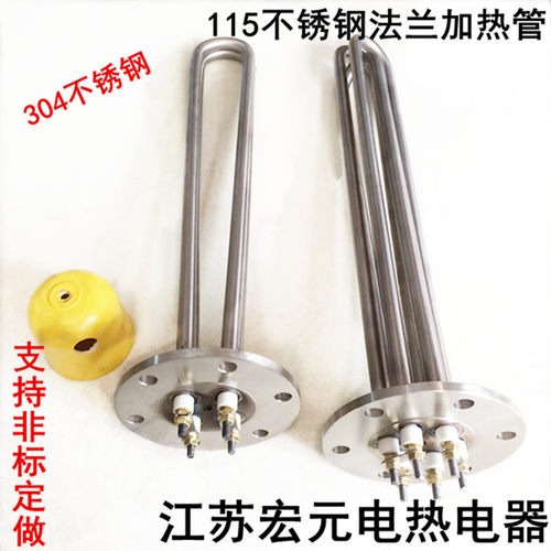 115法兰不锈钢电热管 380V6/9KW12KW锅炉水箱加热管 导热油发热管