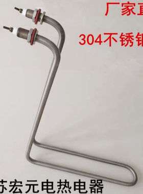 不锈钢电热管380V6KW/8KW/10KW 水箱水池Z字型加热管 水槽发热管