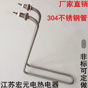 不锈钢电热管380V6KW 10KW 水箱水池Z字型加热管 水槽发热管 8KW