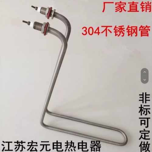 不锈钢电热管380V6KW/8KW/10KW 水箱水池Z字型加热管 水槽发热管