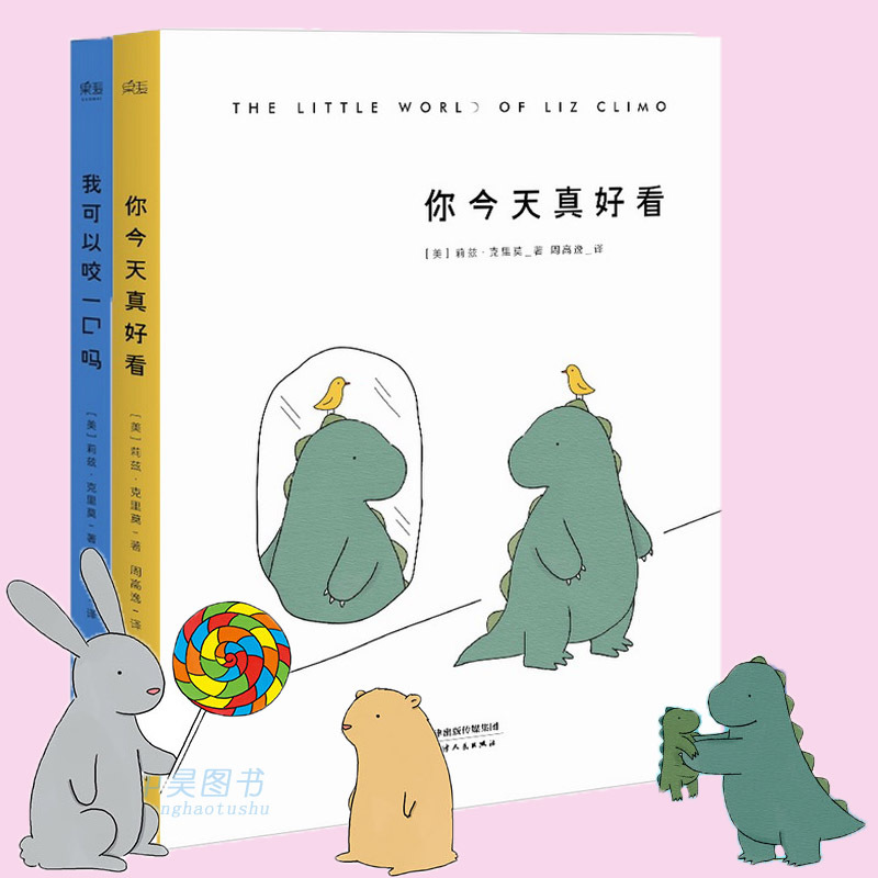 我看上你了