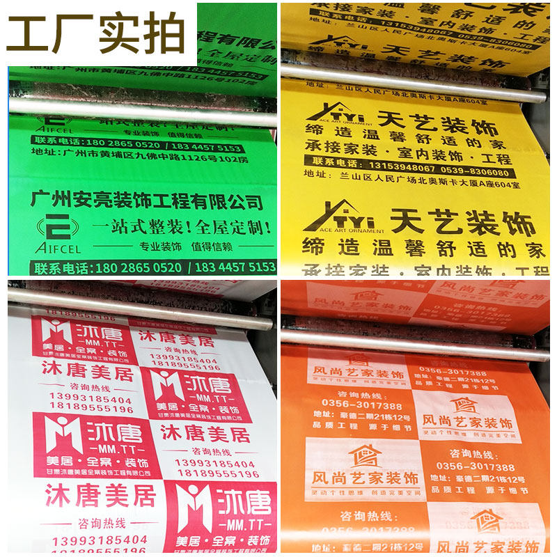 地面保护膜装修加厚家装地板地砖瓷砖成品铺地用地膜一次性保护垫