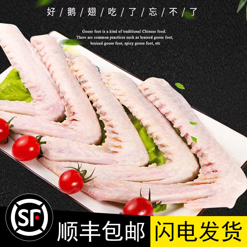 广东新鲜2斤黑棕鹅掌亦鹅爪大鹅掌翅膀鹅脚生冷冻鹅掌翼现杀包邮