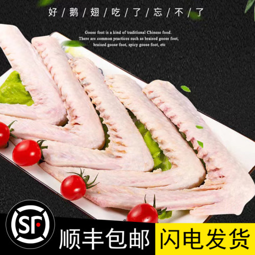 广东新鲜2斤黑棕鹅掌亦鹅爪大鹅掌翅膀鹅脚生冷冻鹅掌翼现杀包邮