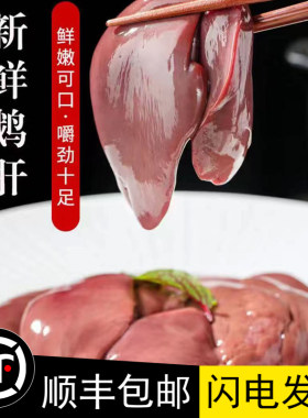 广东新鲜4斤鹅肝冷冻现杀生鲜整只法式农家散养餐厅酒店商用包邮