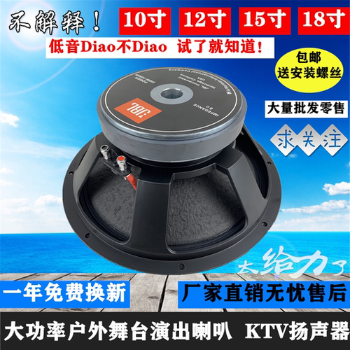 包邮慢摇吧大功率专业低音喇叭
