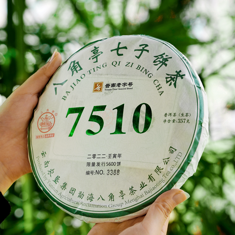 八角亭2022年7510普洱生茶