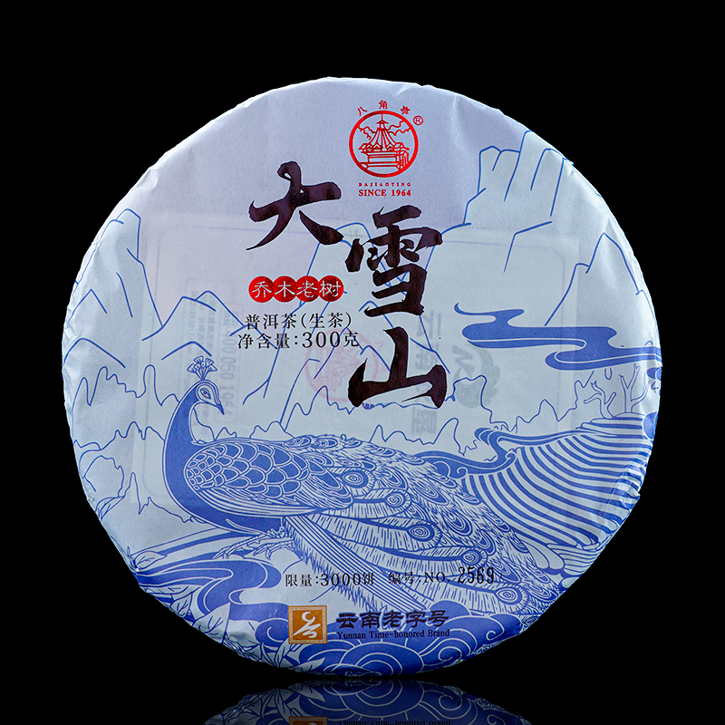 八角亭2023年大雪山普洱生茶