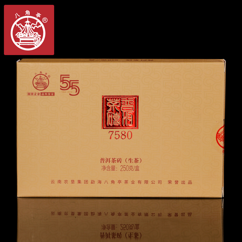 八角亭2019年7580普洱生茶