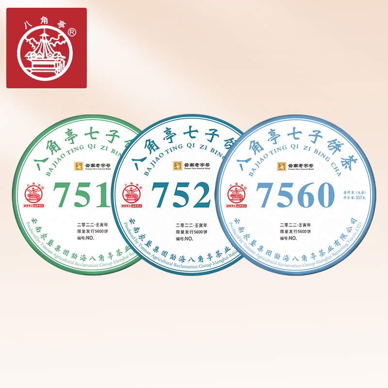 八角亭2022年7510+7520+7260