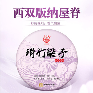 八角亭2023年滑竹梁子古乔木树300g云南早春普洱生茶叶饼春茶