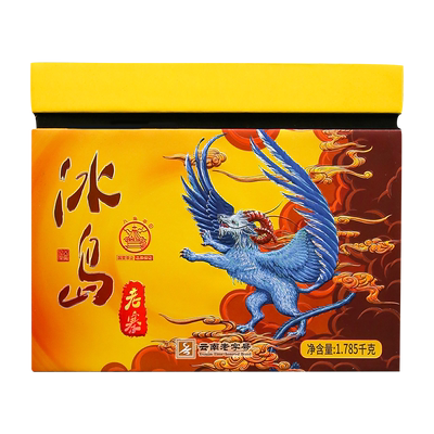 八角亭冰岛五寨普洱生茶