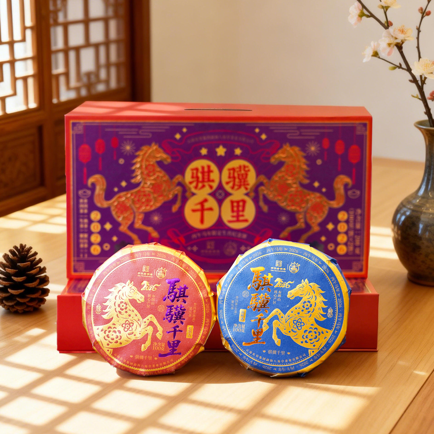 八角亭2026年骐骥千里普洱生茶熟茶礼盒马年生肖纪念荷叶香松烟香