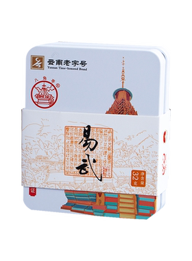 限量秒杀每天50份 八角亭2020年班盆古乔木16g精品装普洱生茶龙珠