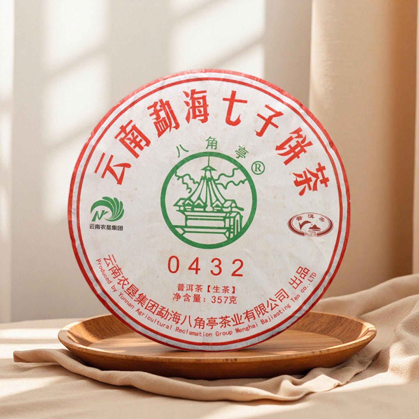 八角亭旗舰店2020年0432普洱生茶叶357g云南七子饼茶勐海布朗山