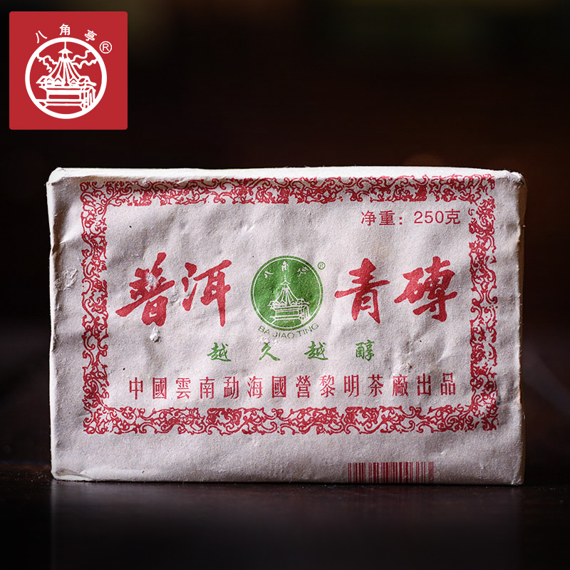 勐海八角亭黎明茶厂 2005年普洱青砖 250g/砖越久越醇 经典老生茶