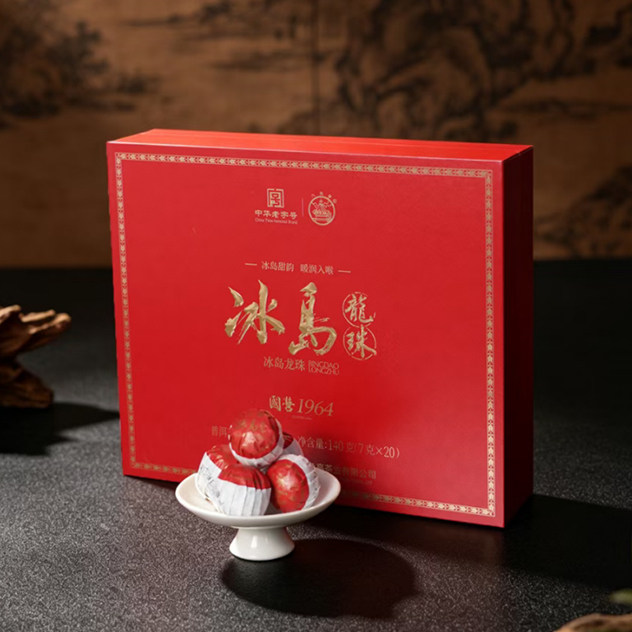 国营1964八角亭2026年冰岛龙珠散茶礼盒云南普洱熟茶送礼甜润暖润