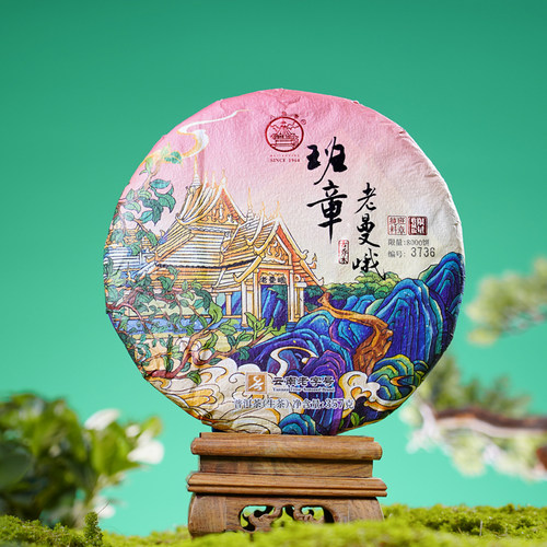 八角亭2023年班章老曼峨古树生茶