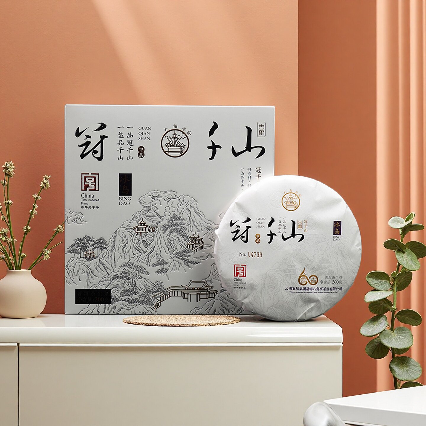 金奖茶八角亭2024年冠千山冰岛200g礼盒云南普洱生茶饼冰岛古树茶