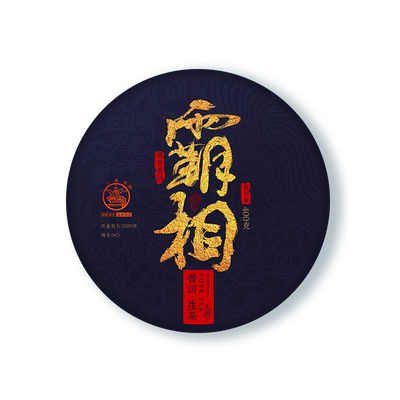 官方八角亭2026年易武麻黑古树生茶七星票级云南七子饼普洱茶357g