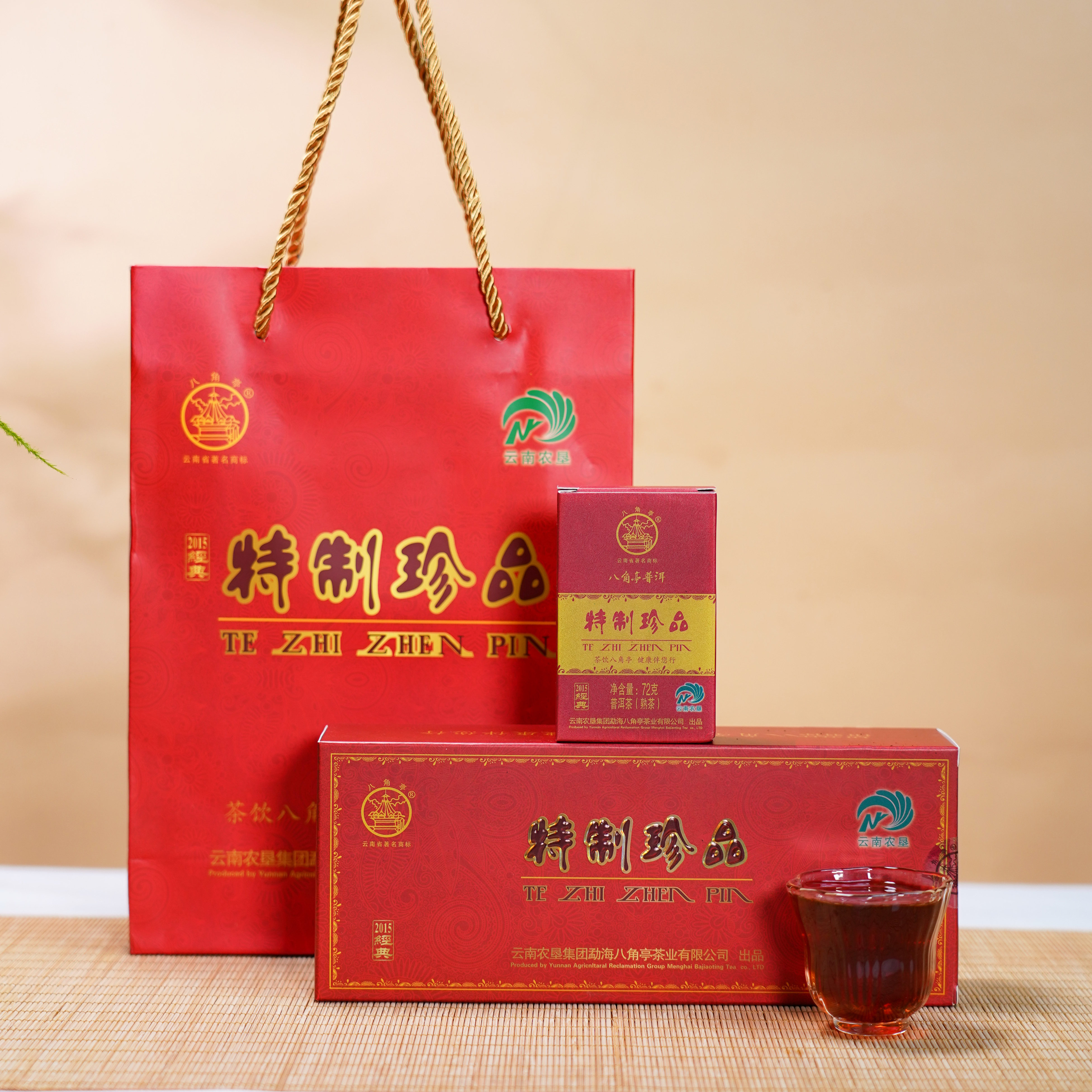 勐海八角亭2015年特制珍品576g礼盒云南普洱熟茶叶巧克力砖茶陈茶